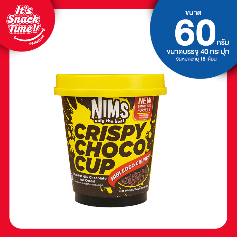 ขนมข้าวสาลีอบกรอบ 4 รส ขนาด 60 กรัม ตรา Nims ไฉไล อินเตอร์เทรด บริษัทนำเข้าขนม